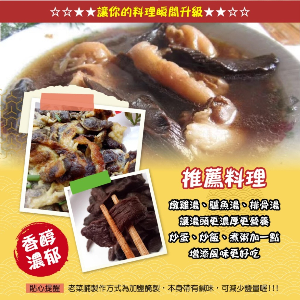 【鳳松林】三十年 老菜脯絲 80g-細節圖4