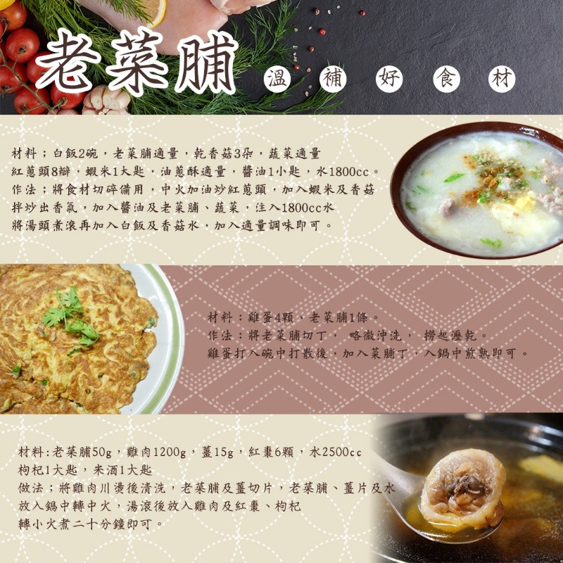 【鳳松林】三十年 老菜脯絲 80g-細節圖6