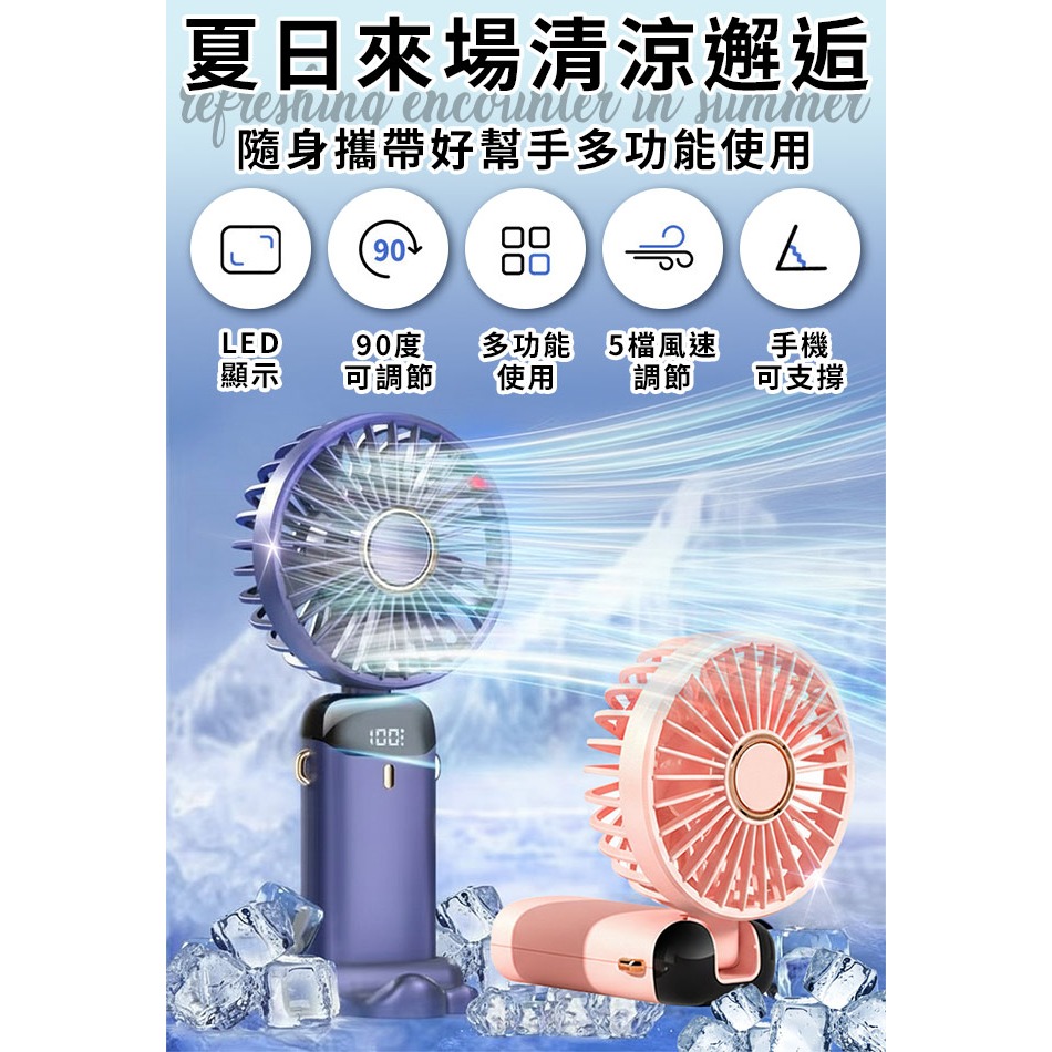 LED數顯 5段式 多用五葉風扇 掛脖 手持 桌面 2色-細節圖2