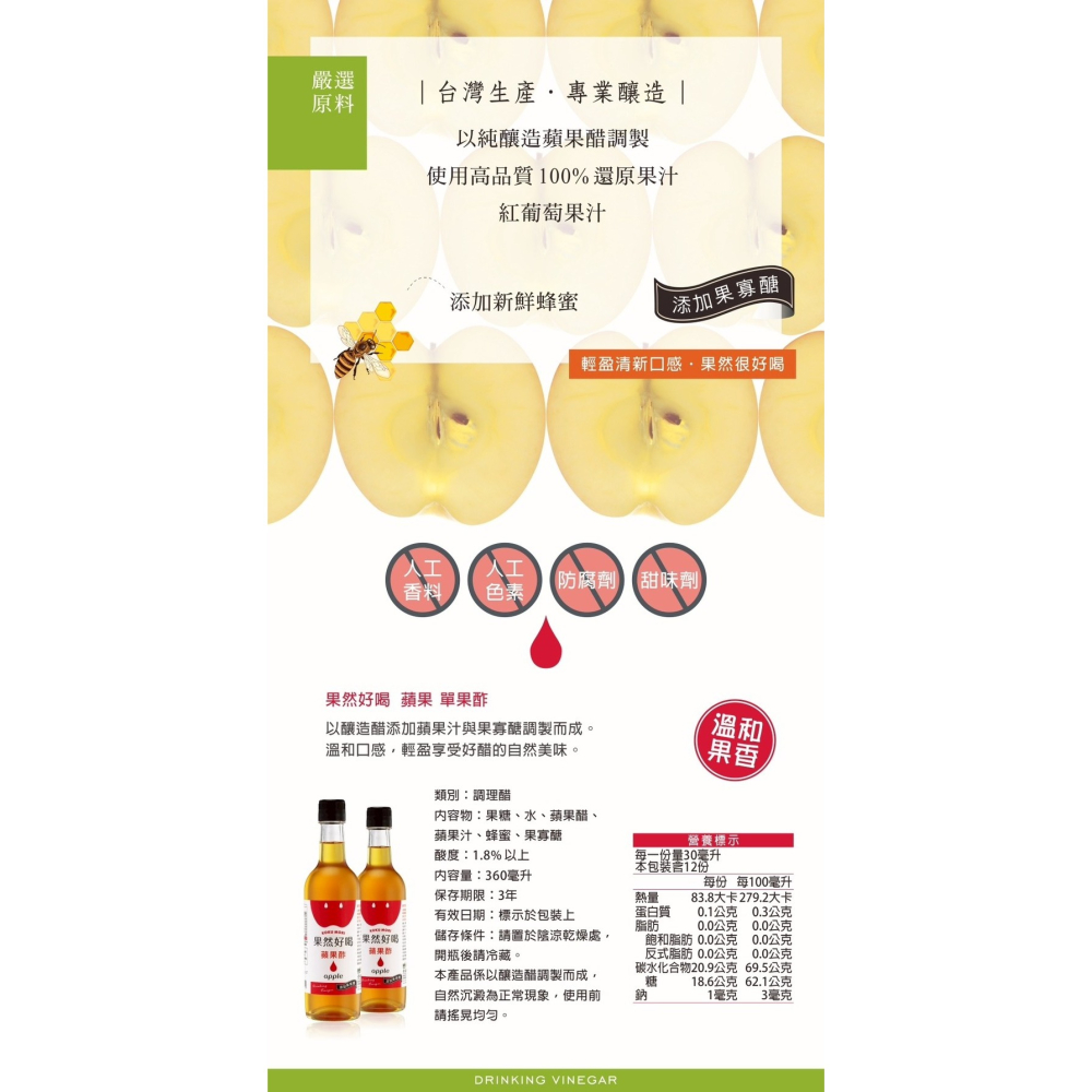 穀盛 果然好喝 濃縮單果酢 360ml-細節圖2