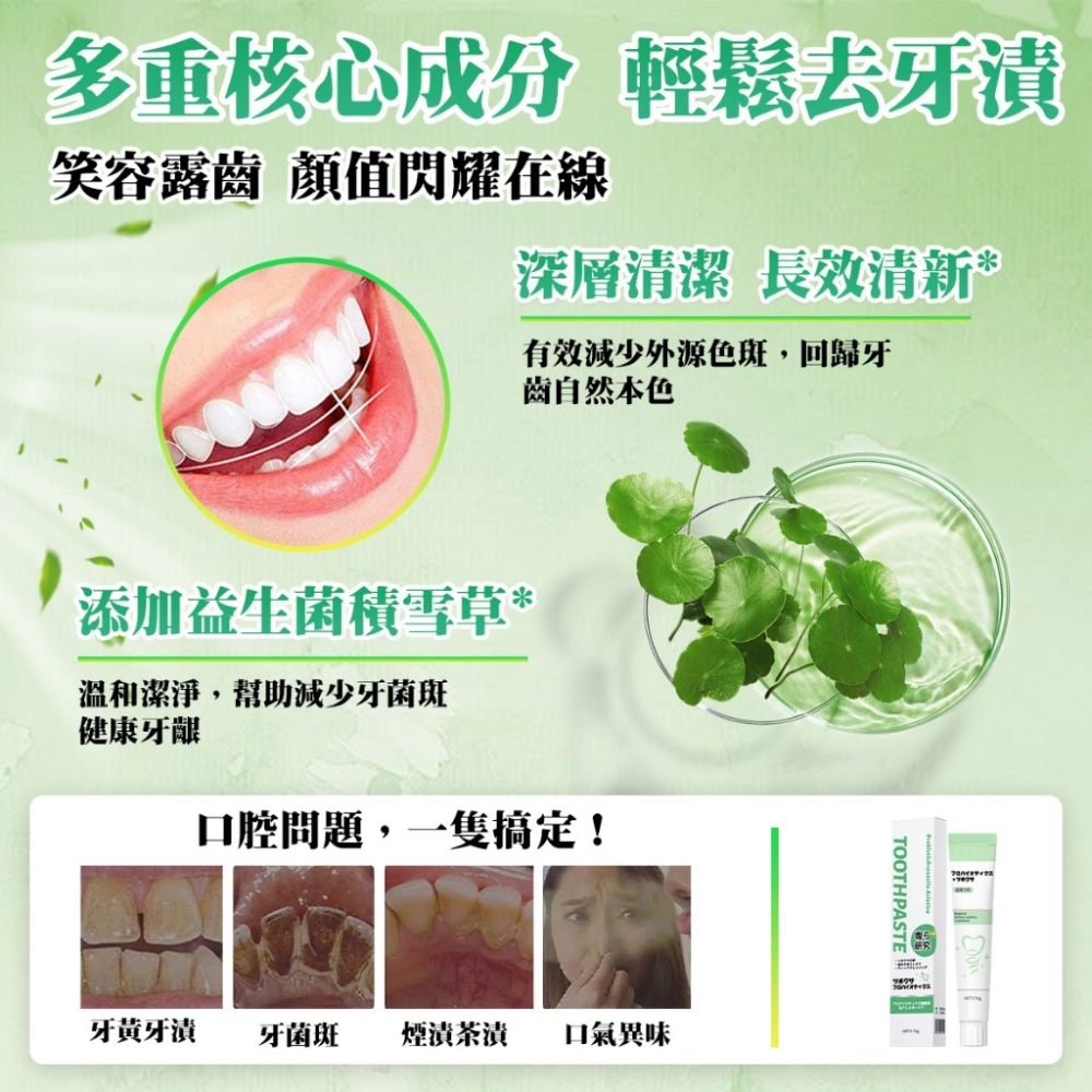 【SAVIRA】益生菌積雪草牙膏 110g-細節圖3