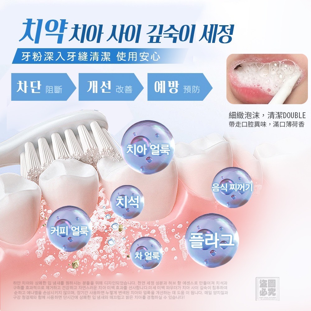 韓國 清新潔臭 亮白牙粉 50g-細節圖5