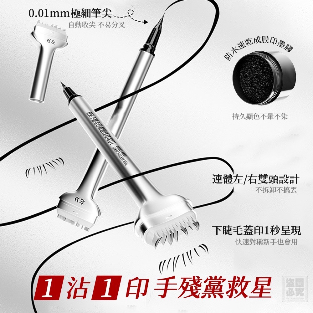 大眼神器 極細印章下眼線筆 2色-細節圖2