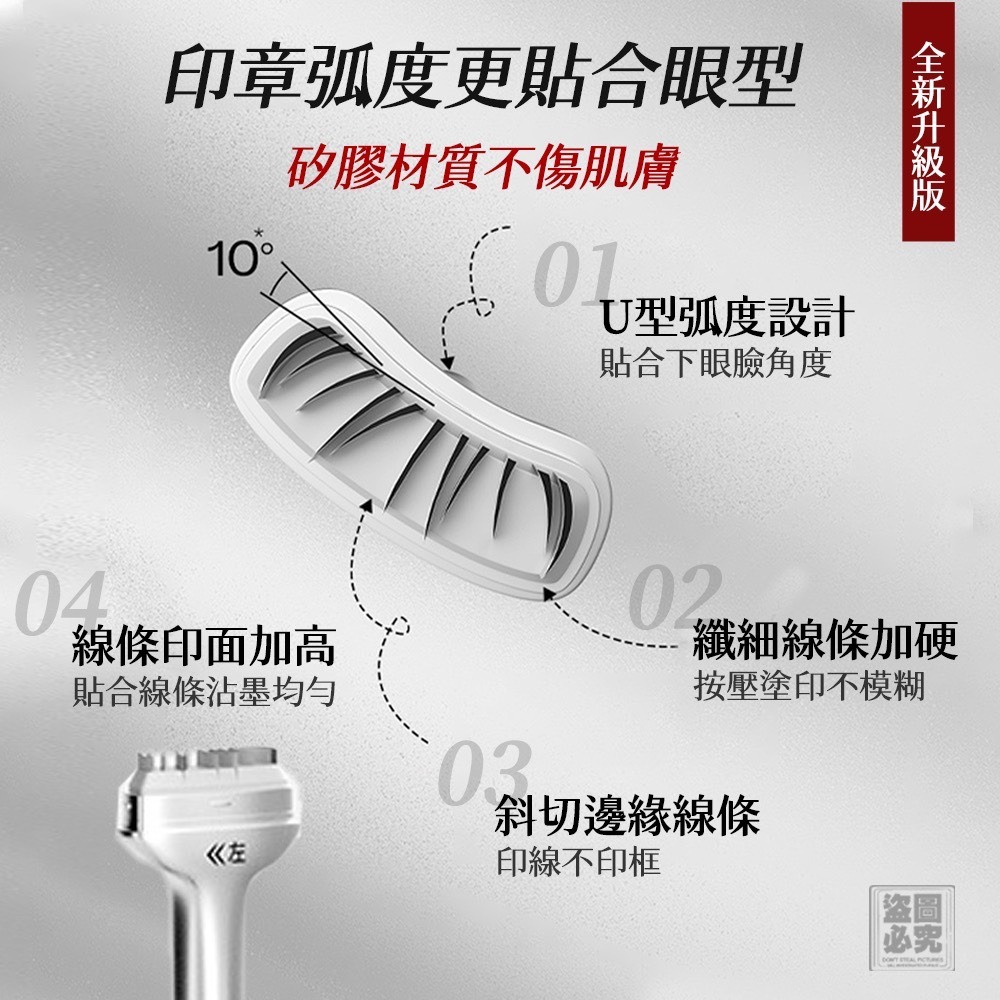 大眼神器 極細印章下眼線筆 2色-細節圖3