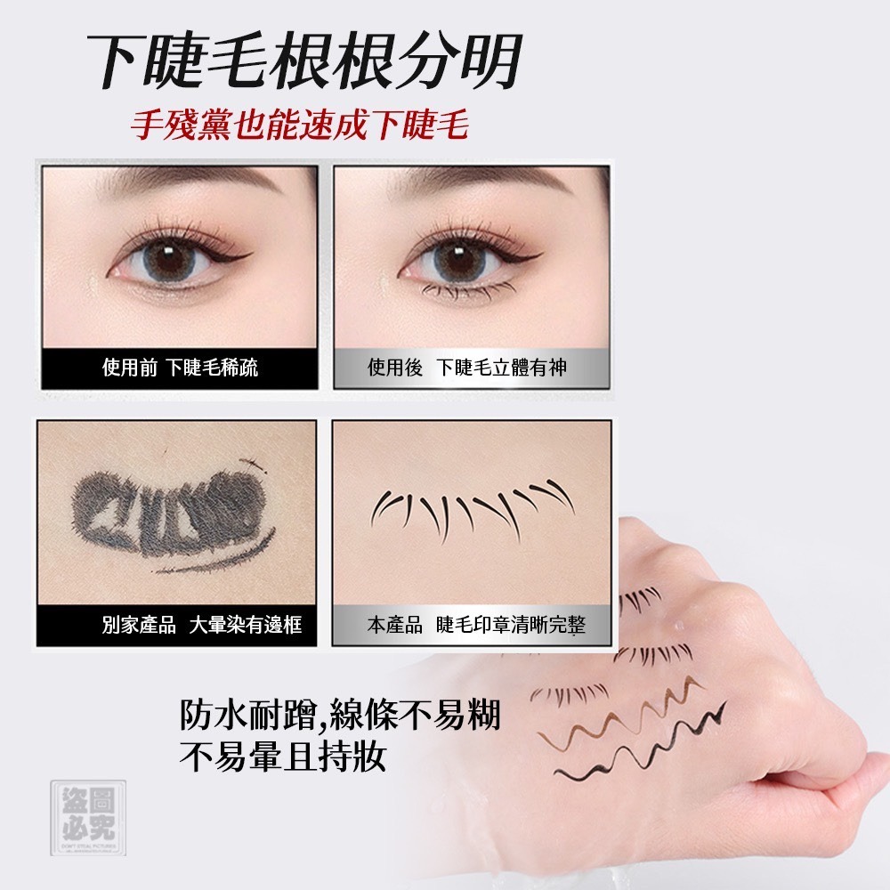 大眼神器 極細印章下眼線筆 2色-細節圖4