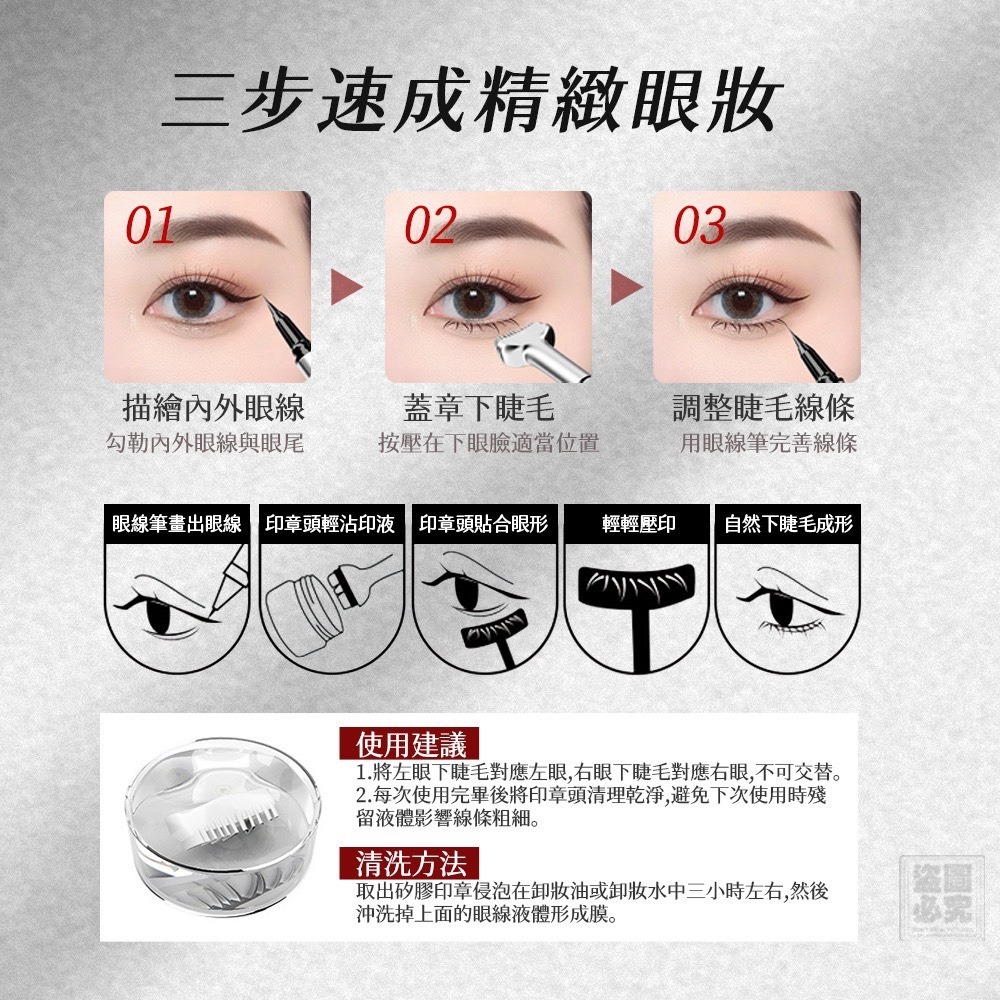 大眼神器 極細印章下眼線筆 2色-細節圖5