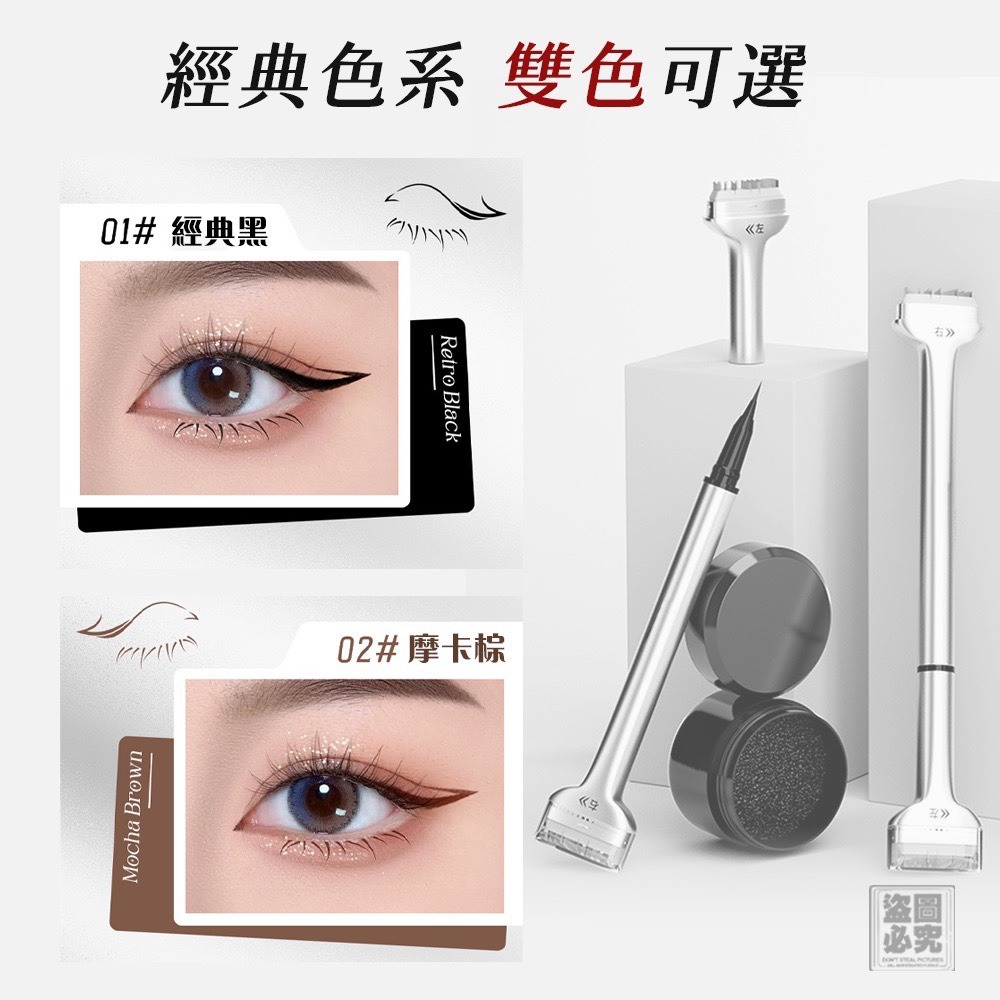 大眼神器 極細印章下眼線筆 2色-細節圖6