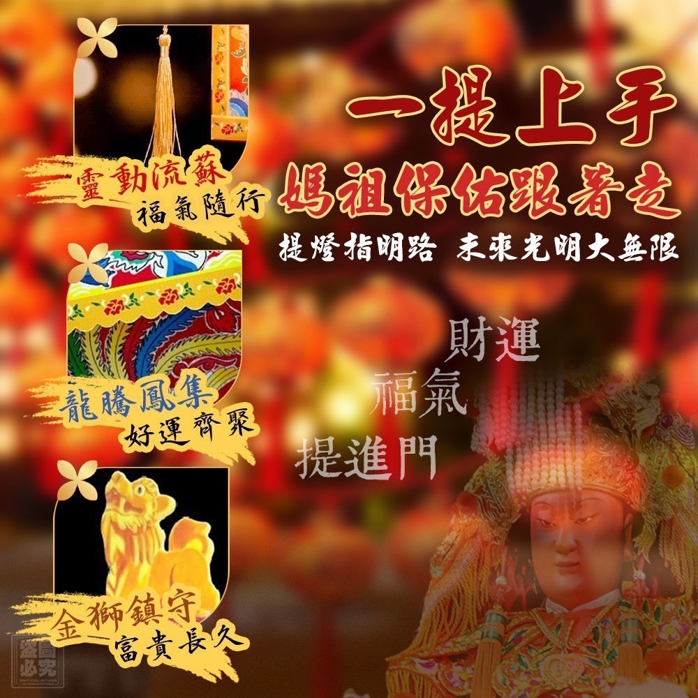 白沙屯神轎 手提燈籠-細節圖2