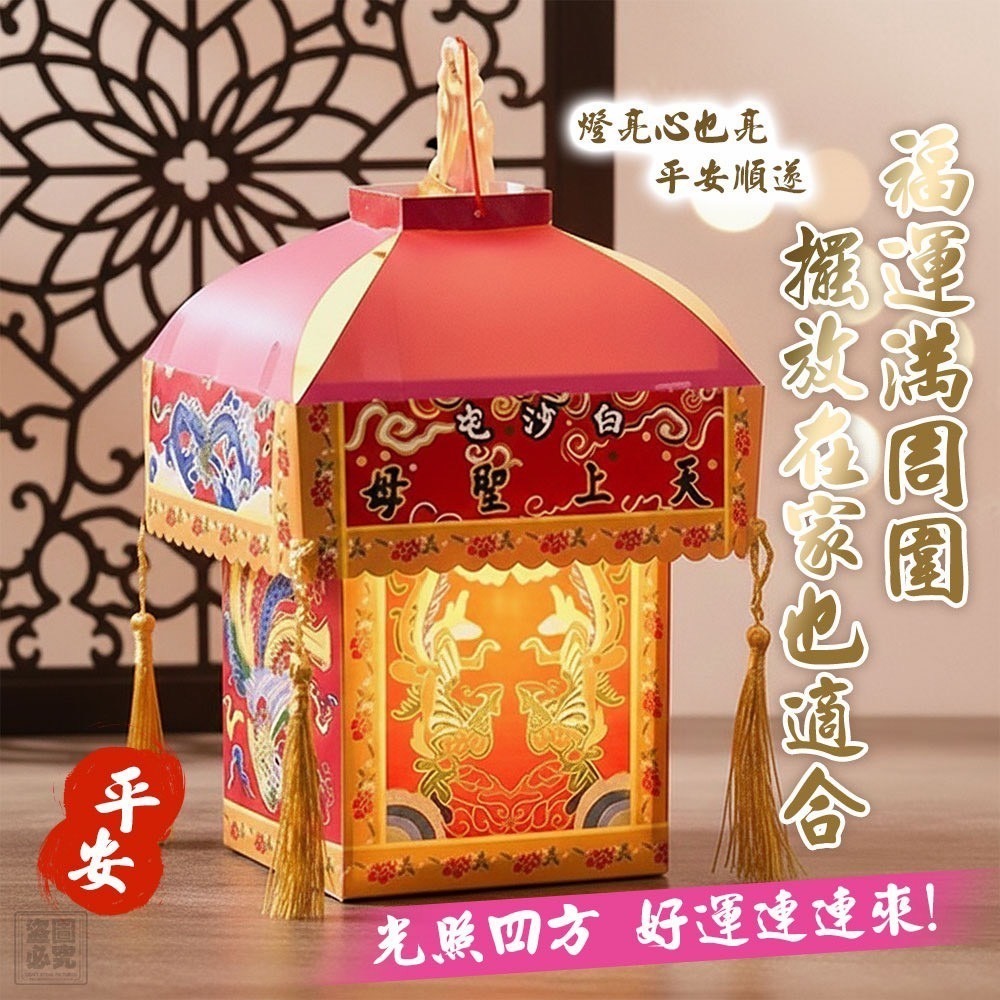 白沙屯神轎 手提燈籠-細節圖4