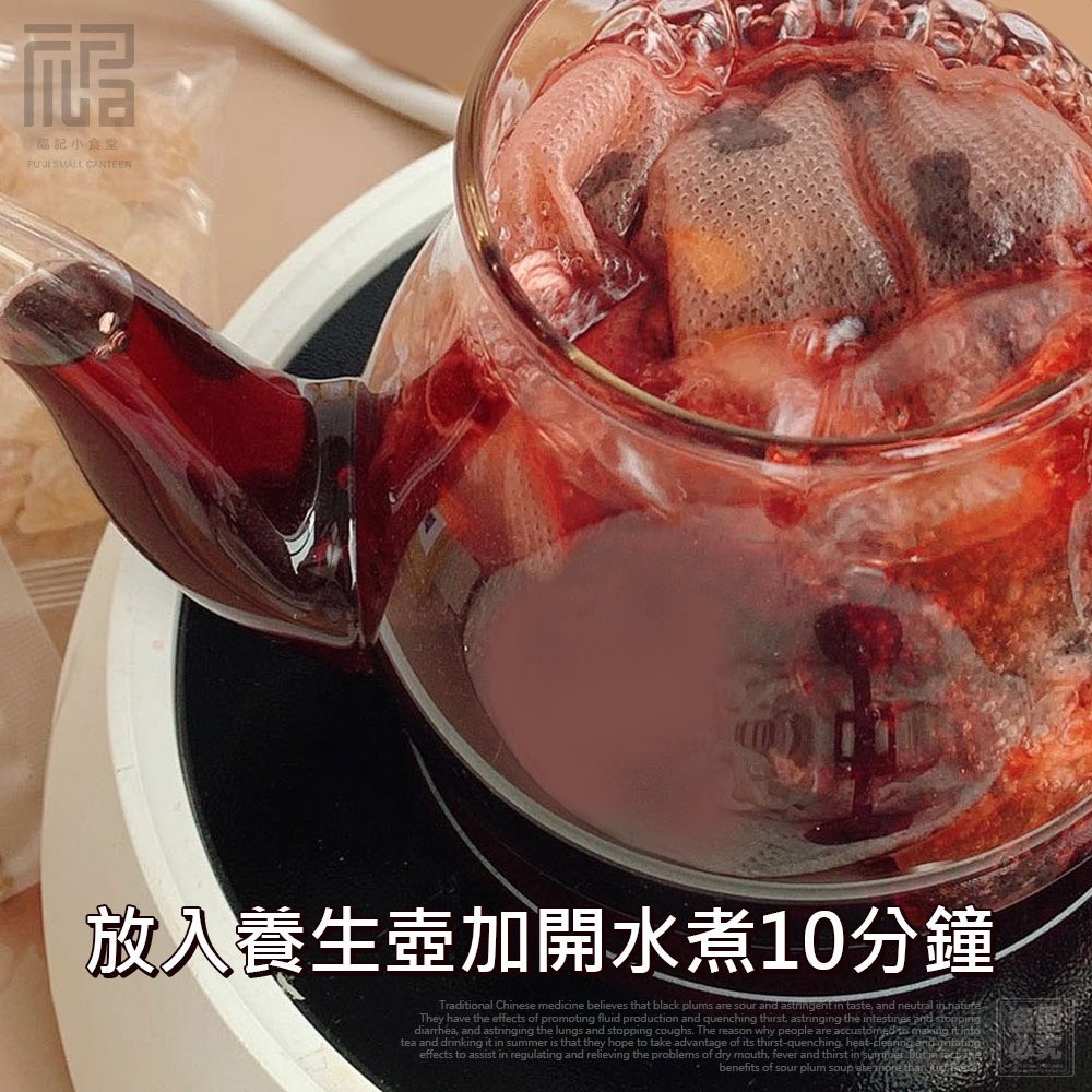 台灣嚴選 老北京酸梅湯-細節圖3