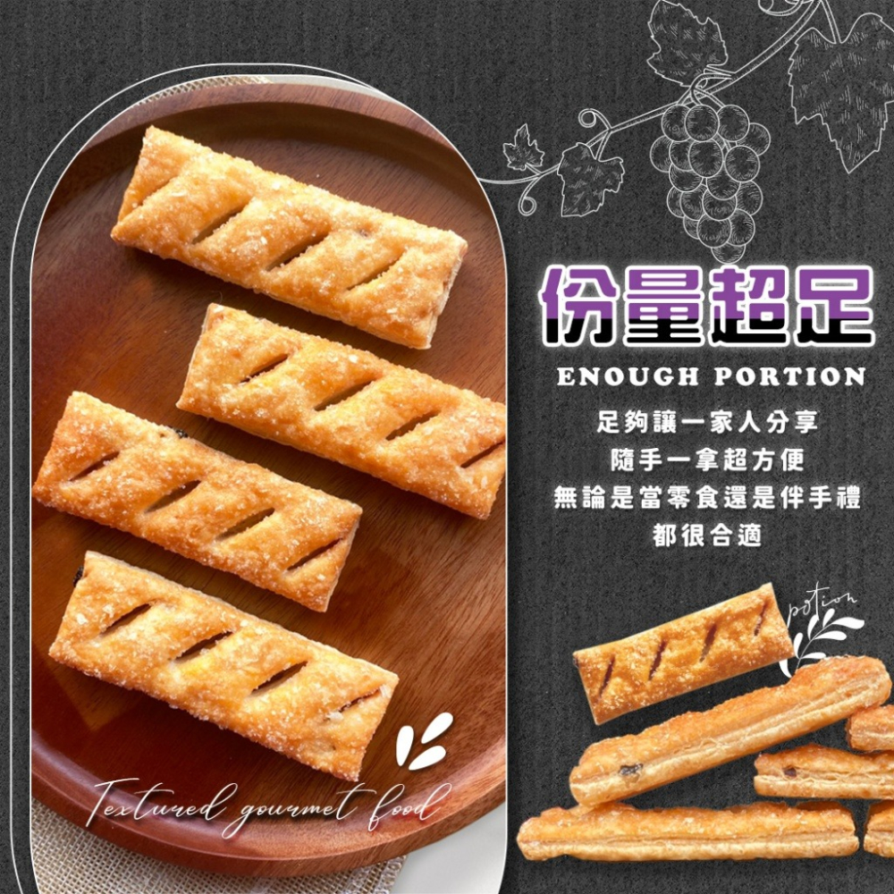 【億品鄉】金黃千層葡萄餅-細節圖3