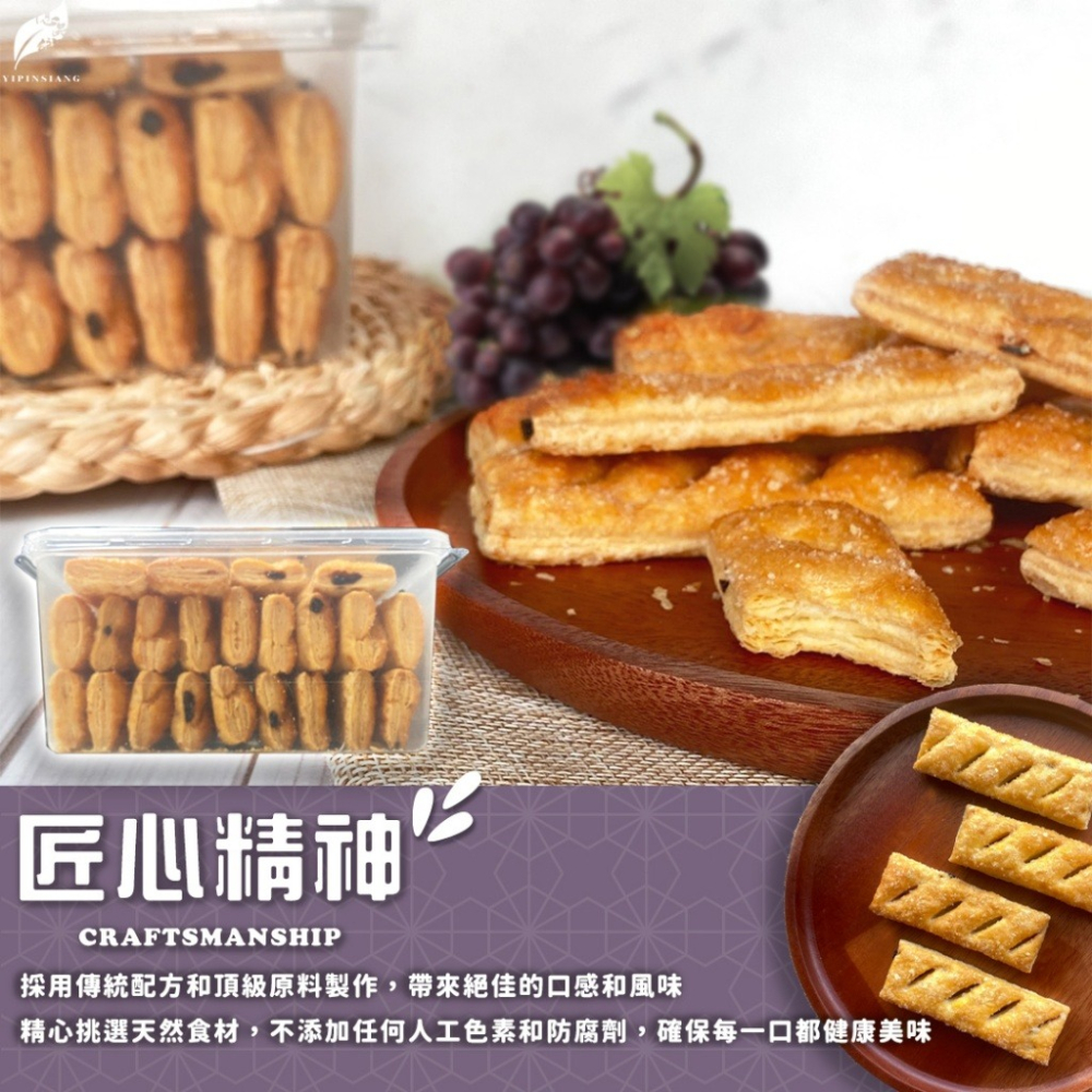 【億品鄉】金黃千層葡萄餅-細節圖5