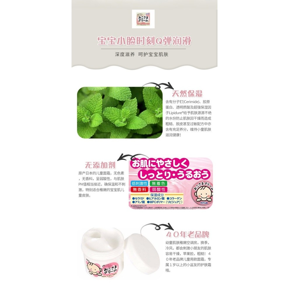 【TOPLAN】保濕滋潤 遠離蘋果臉 嬰兒潤膚乳霜 2款-細節圖7