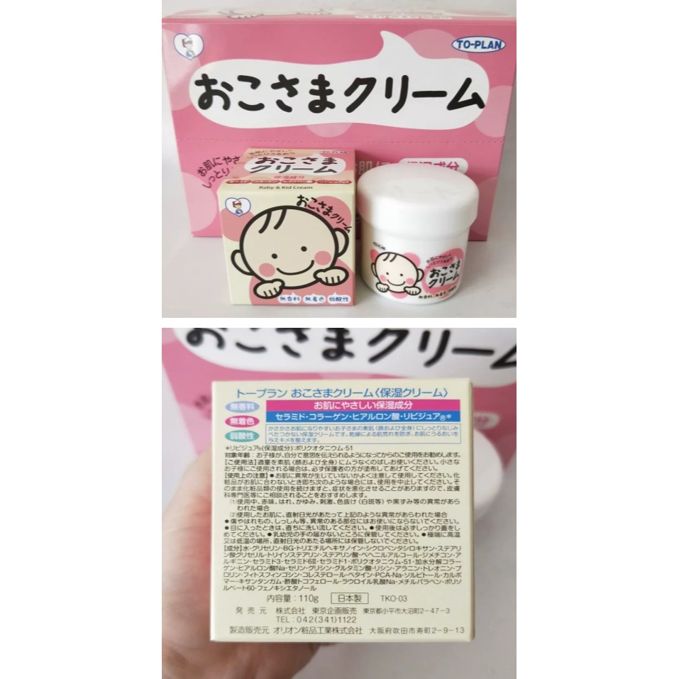 【TOPLAN】保濕滋潤 遠離蘋果臉 嬰兒潤膚乳霜 2款-細節圖8