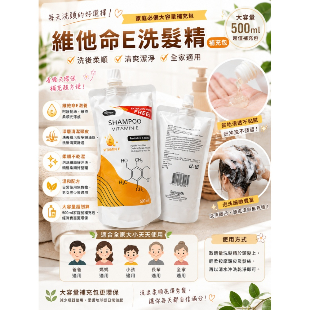 【b.pure+】洗護二合一 頂級椰子油洗髮精 500ml 3款-細節圖3