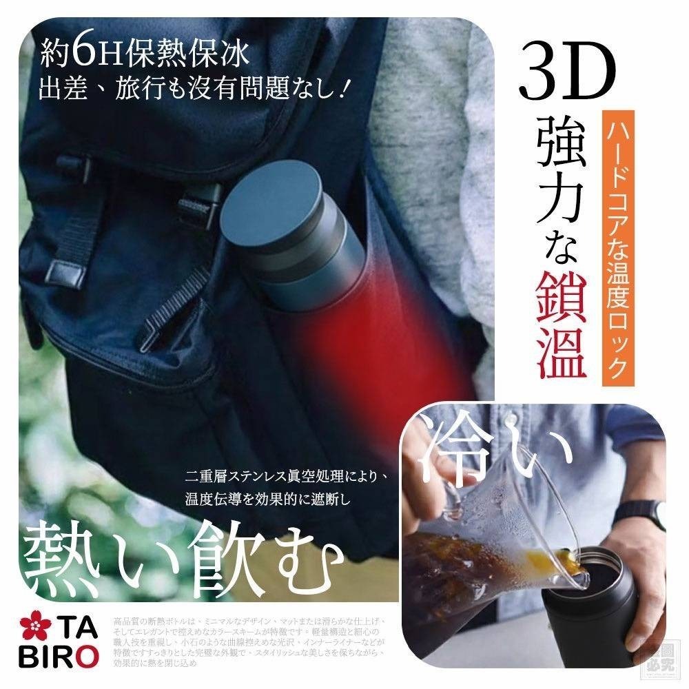 【TABIRO】簡約磨砂 隨身保溫杯 3色-細節圖5