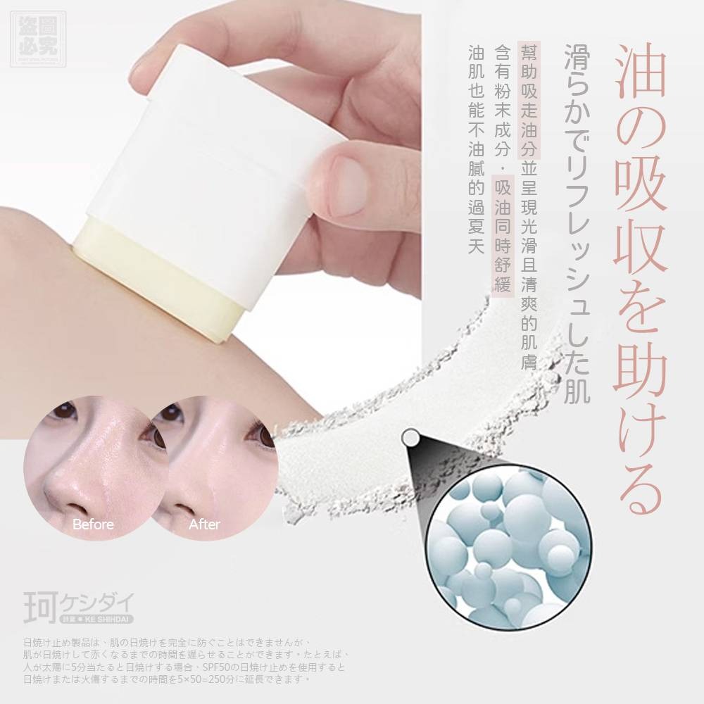 日本 ケシダイ 高倍控油防曬棒 2入/盒-細節圖2
