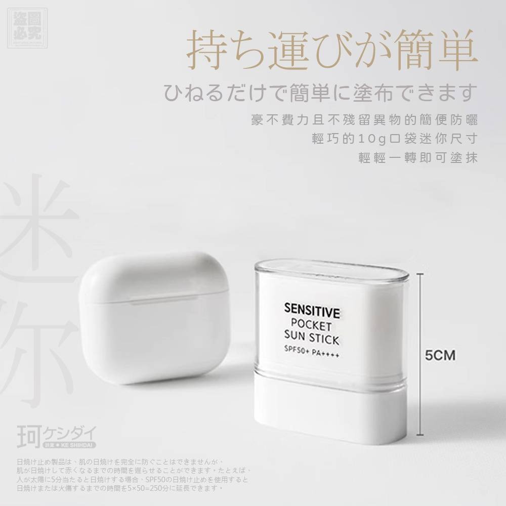 日本 ケシダイ 高倍控油防曬棒 2入/盒-細節圖4