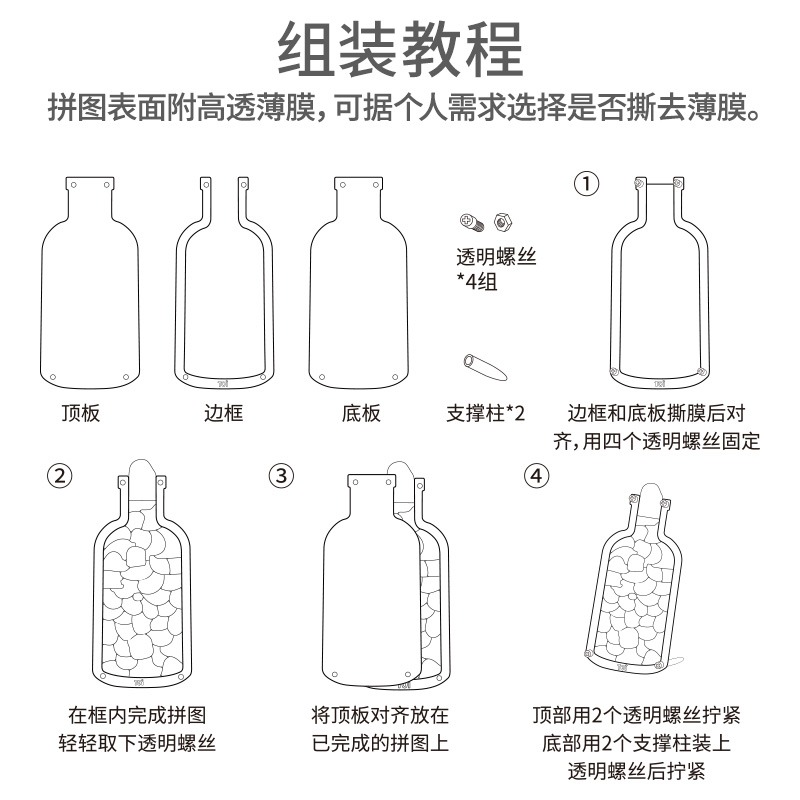 TOi 圖益 異拼樂拼圖【瓶子裡的萌寵 全員綠馬】亞克力DIY生日插畫桌遊禮物-細節圖5