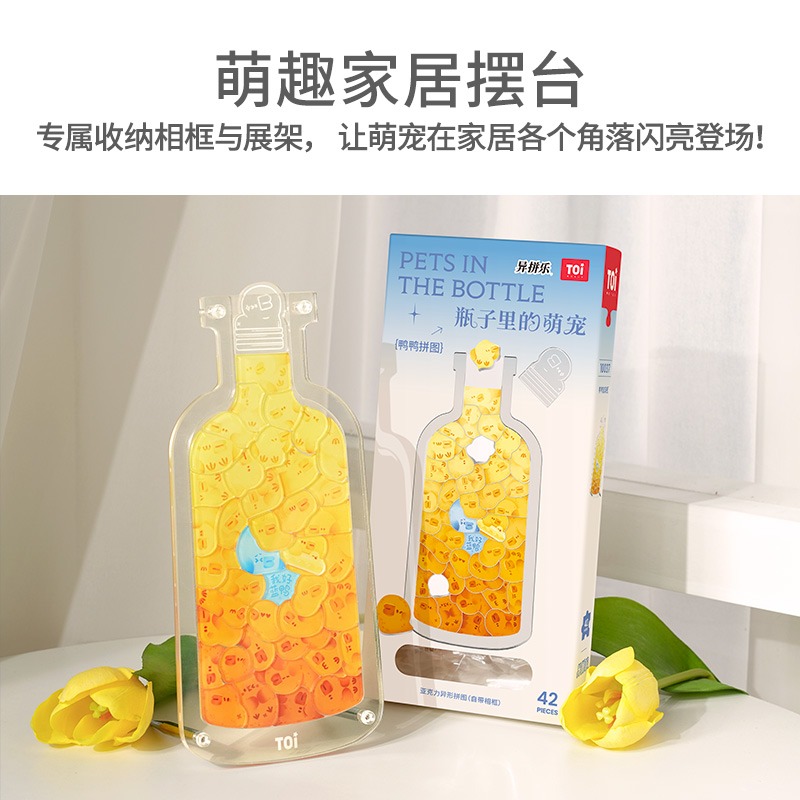 TOi 圖益 異拼樂拼圖【瓶子裡的萌寵 鴨鴨玻璃瓶】亞克力DIY生日插畫桌遊禮物-細節圖4