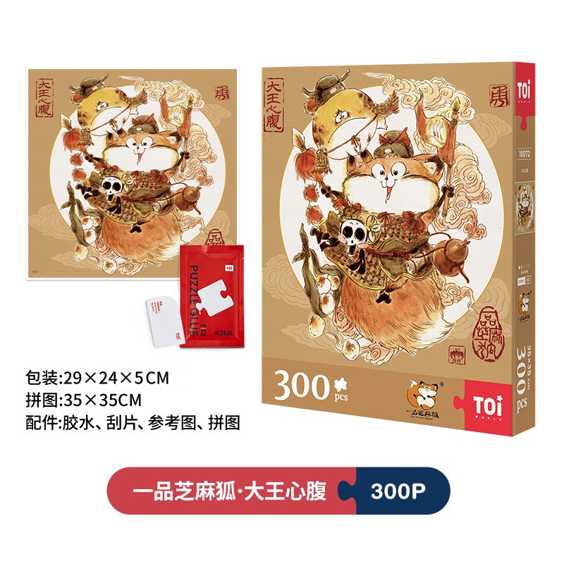 Toi 圖益【一品芝麻狐系列-大王心腹】拼圖DIY生日插畫桌遊禮物-細節圖4