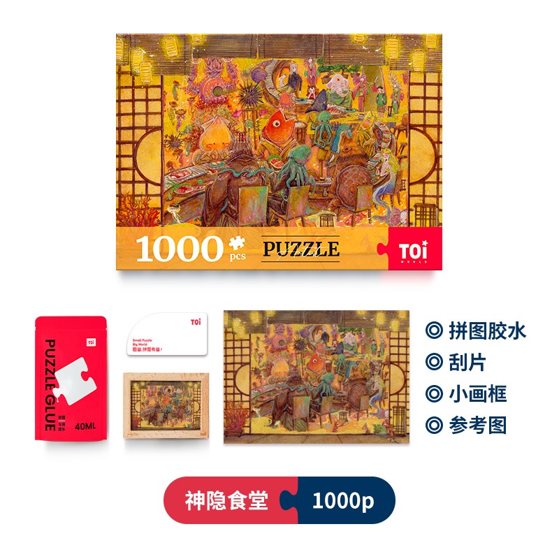 TOi 圖益【神隱食堂】拼圖1000片 DIY生日插畫桌遊禮物-細節圖2