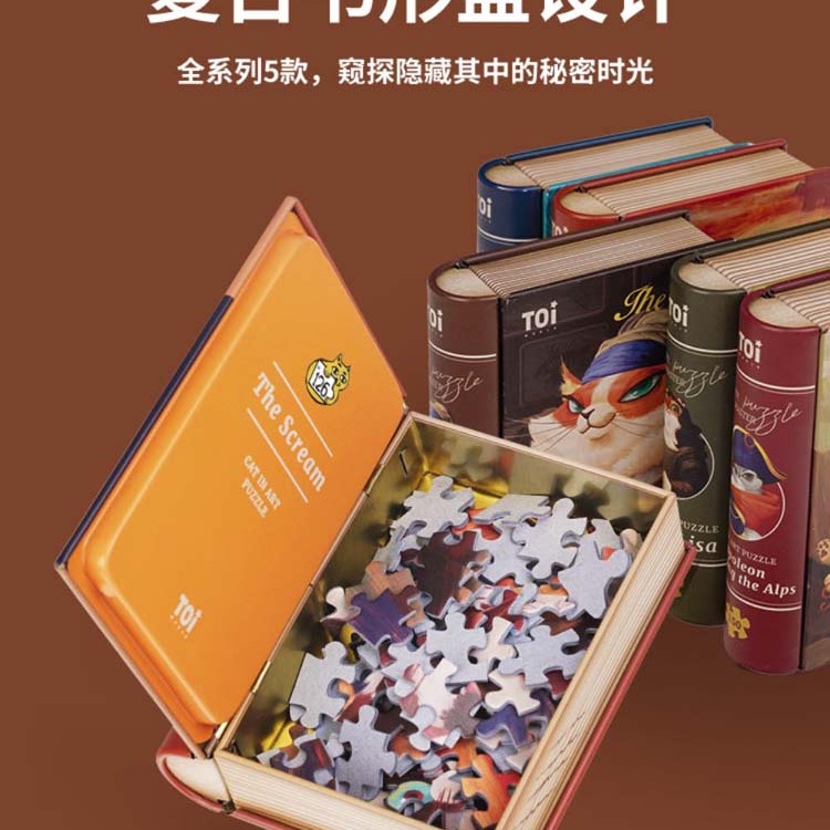 TOi 圖益【世界名畫】拼圖126片 DIY生日插畫桌遊禮物-細節圖8