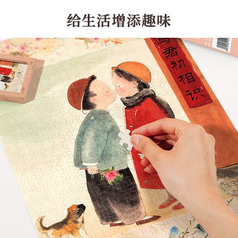 TOi 圖益【初相識】拼圖500片 DIY生日插畫桌遊禮物-細節圖4