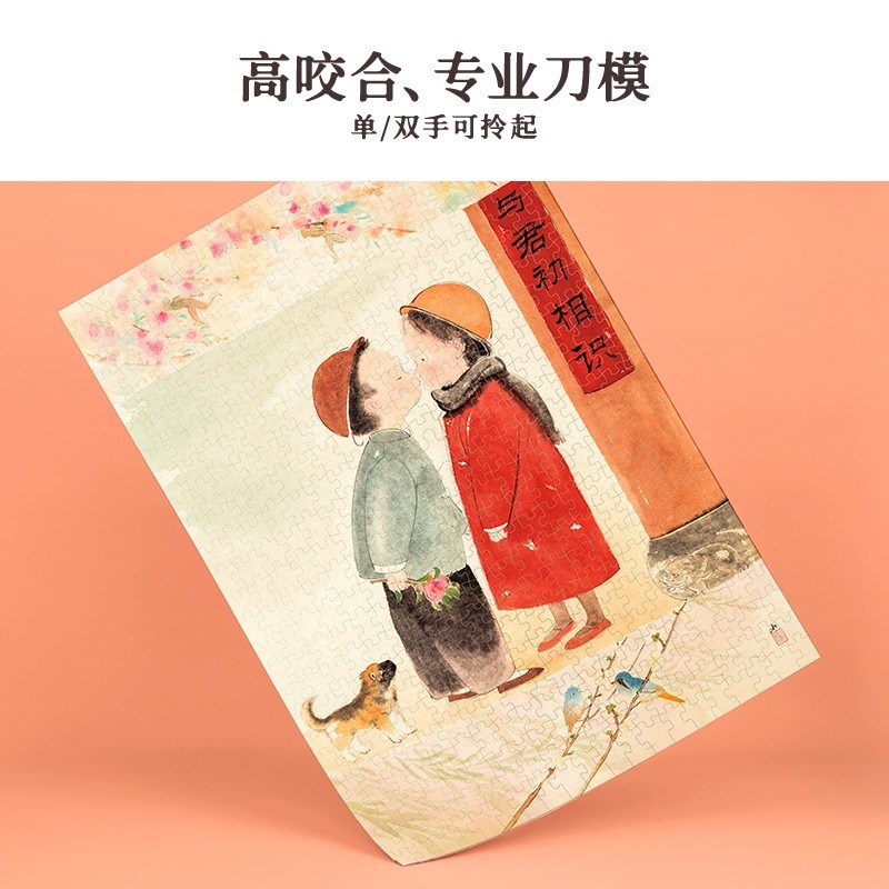 TOi 圖益【初相識】拼圖500片 DIY生日插畫桌遊禮物-細節圖6