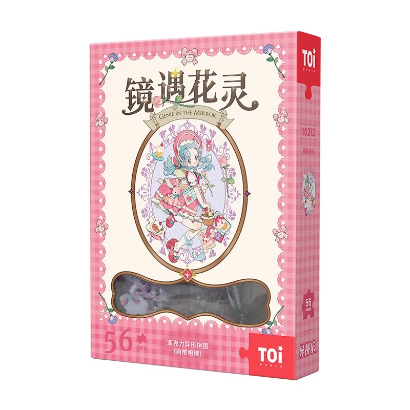 Toi 圖益【鏡遇花靈】亞克力拼圖56片 DIY生日插畫桌遊禮物-細節圖7