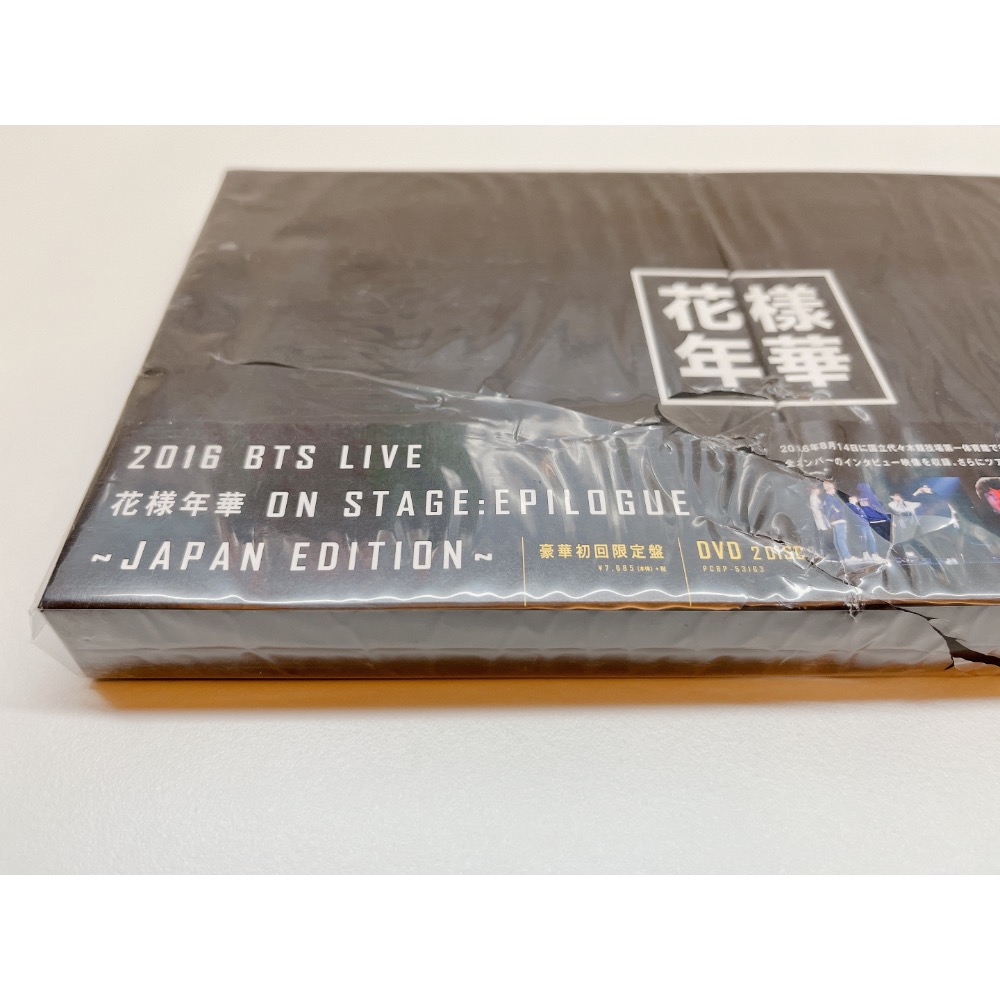 HL現貨/ BTS 防彈少年團 2016 BTS LIVE 花樣年華 ON STAGE:EPILOGUE 日本 DVD