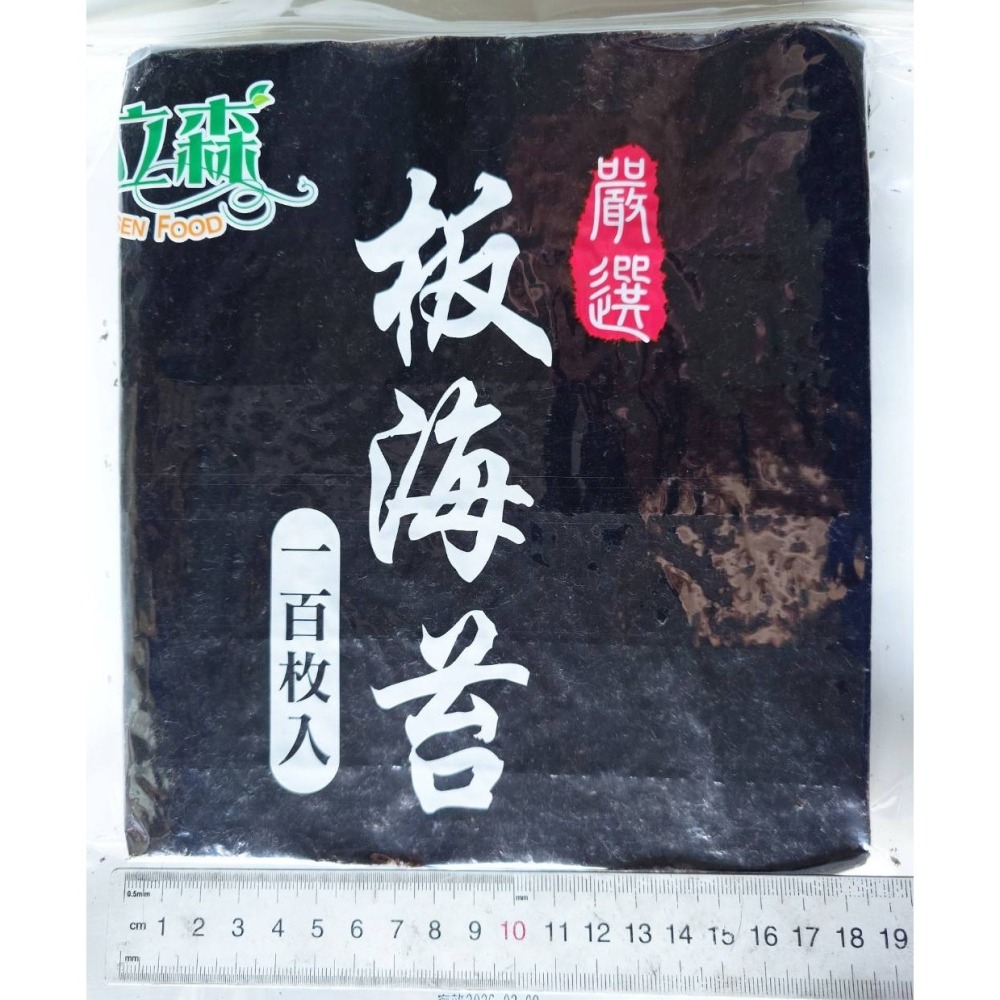 立森板海苔(韓國) 100枚 現貨/附發票/特素/原海苔/板海苔/無調味/全型/日式料理/調理加工/業務用/全素-細節圖4