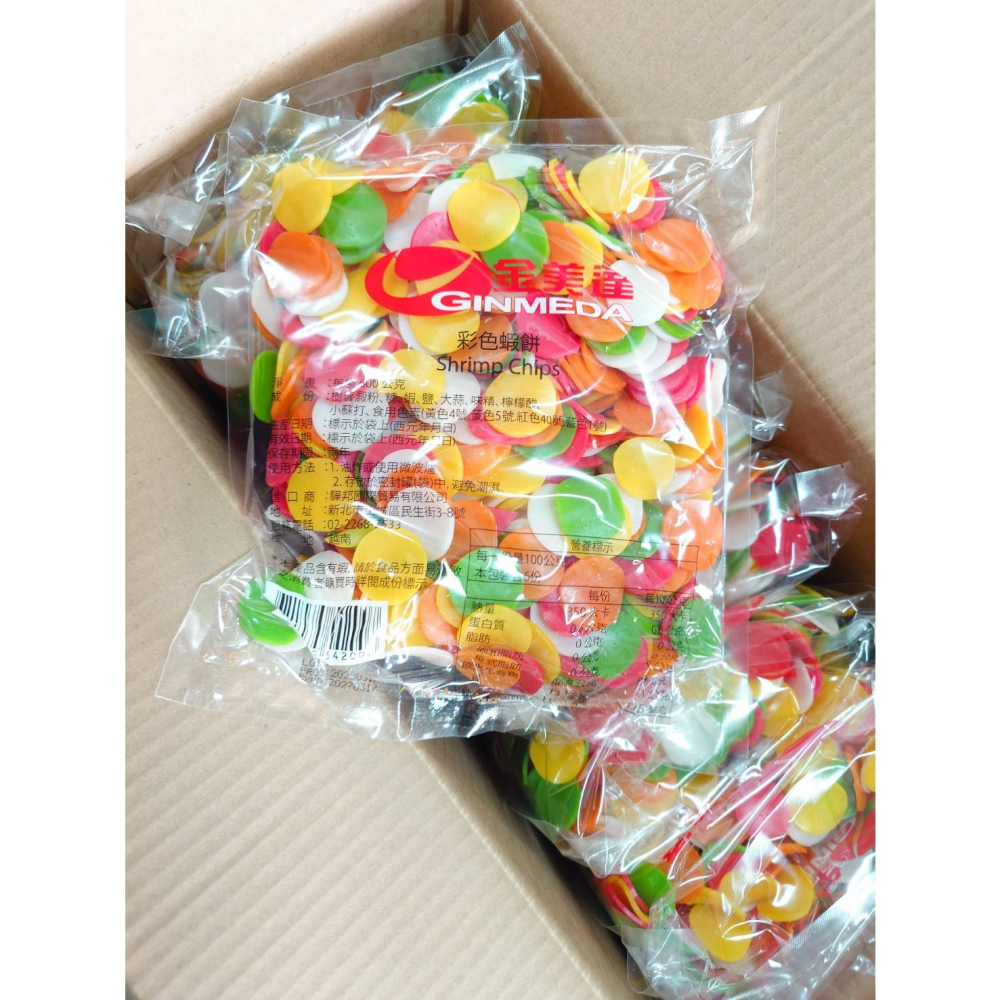 金美達蝦餅 600G 現貨/附發票/圓型蝦餅/彩色蝦餅/料理擺盤/油炸蝦餅/辦桌增色【常溫】-細節圖2