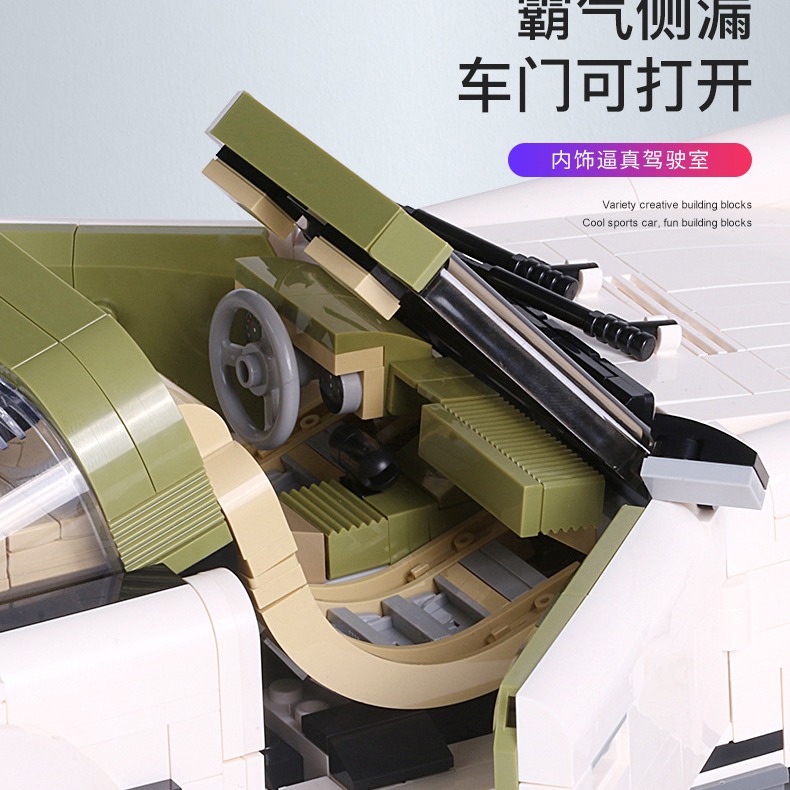 宇星模王 GTR 戰神 911 敞篷 Pagani 風之子 積木車-細節圖7