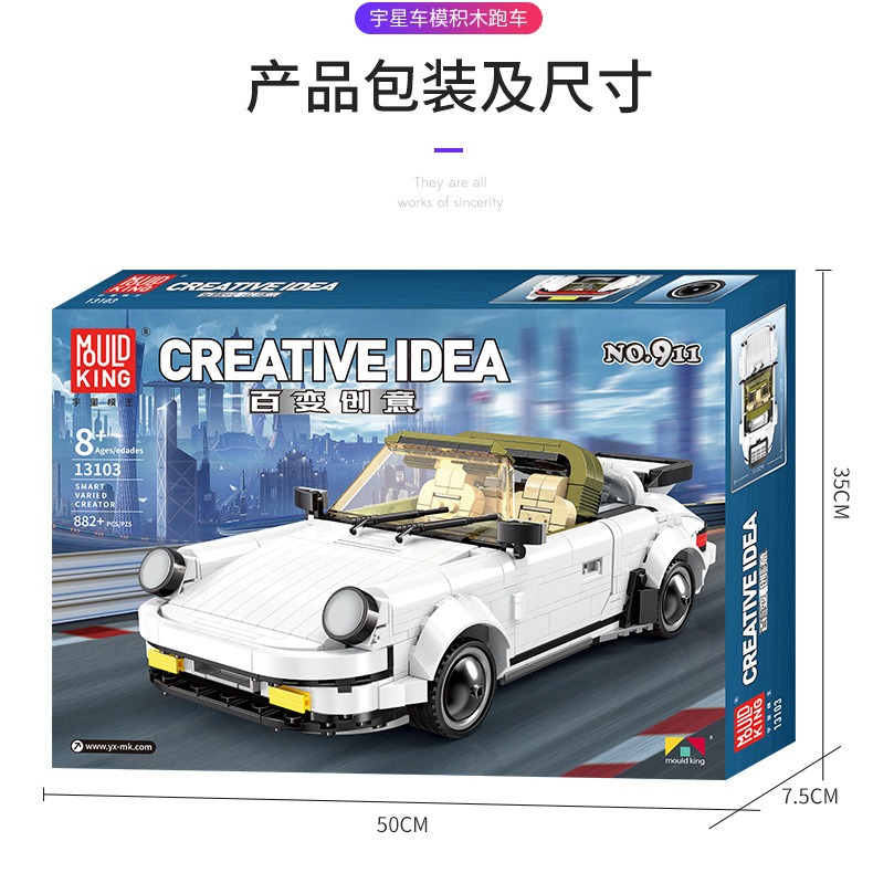 宇星模王 GTR 戰神 911 敞篷 Pagani 風之子 積木車-細節圖8