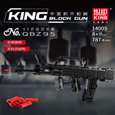 宇星模王 95式自動步槍 QBZ95 手槍 積木槍