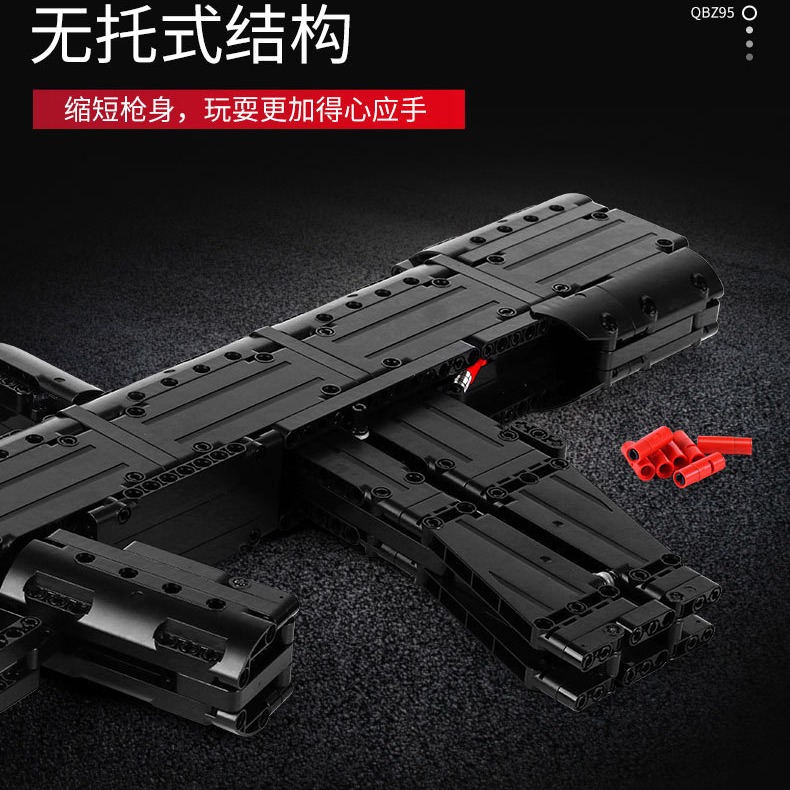宇星模王 95式自動步槍 QBZ95 手槍 積木槍-細節圖2
