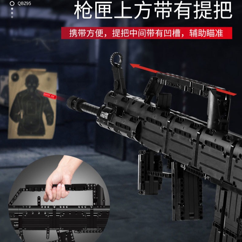 宇星模王 95式自動步槍 QBZ95 手槍 積木槍-細節圖3