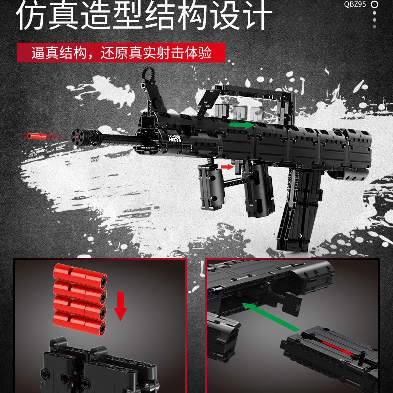 宇星模王 95式自動步槍 QBZ95 手槍 積木槍-細節圖4