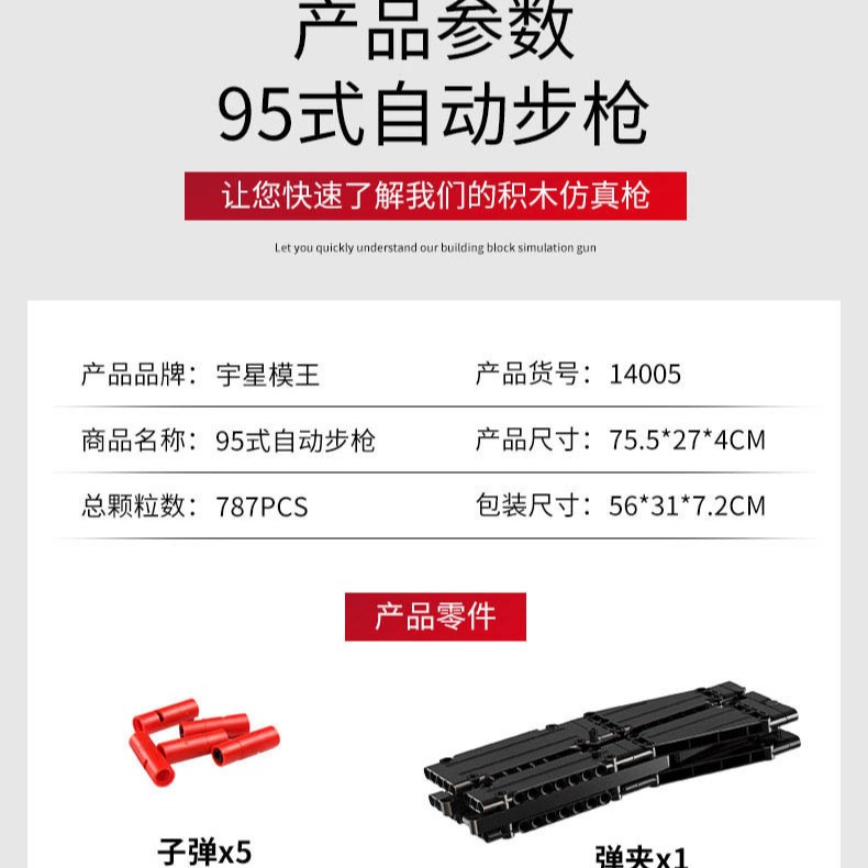 宇星模王 95式自動步槍 QBZ95 手槍 積木槍-細節圖5