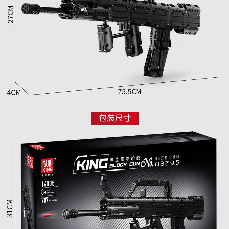 宇星模王 95式自動步槍 QBZ95 手槍 積木槍-細節圖6