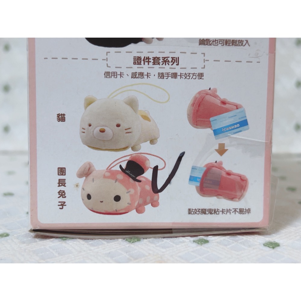 A52 San-X Mochi家族 多功能絨毛玩偶 兔子團長-細節圖5