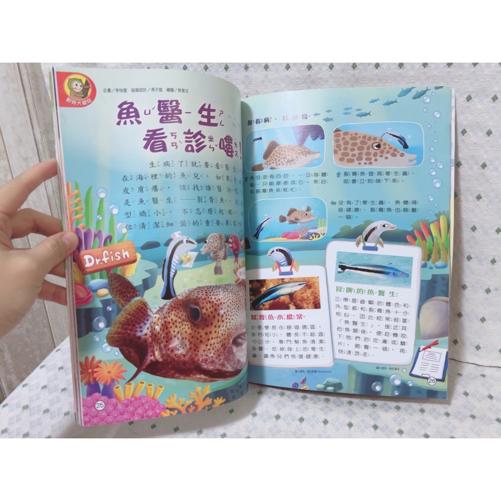 二手雜誌 康軒學習雜誌 魚醫生看診嘍！-細節圖3