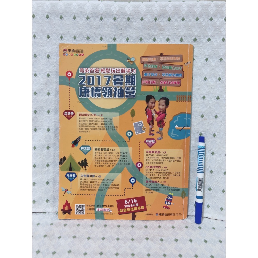 二手雜誌 康軒學習雜誌 魚醫生看診嘍！-細節圖4