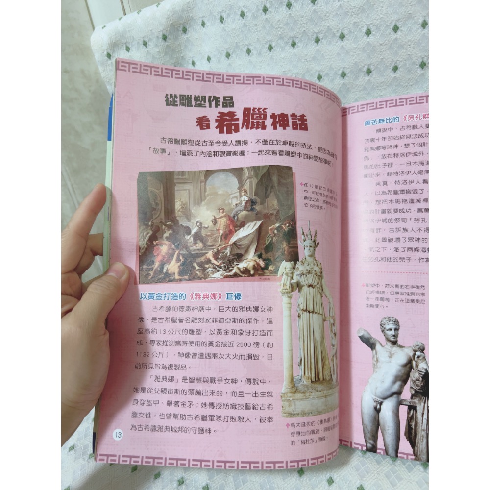 二手雜誌 康軒學習雜誌 臺灣的蕉傲-細節圖2
