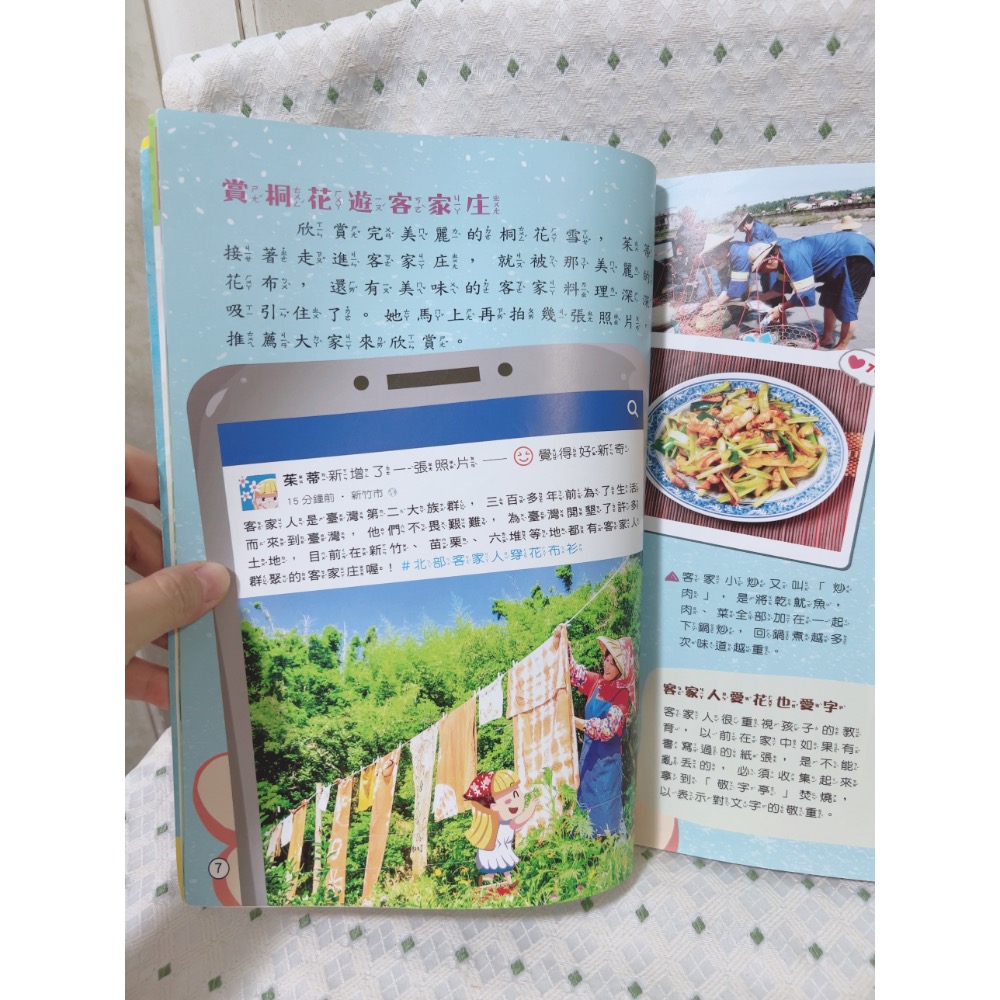 二手雜誌 康軒學習雜誌 水果王國沒土啦！-細節圖2