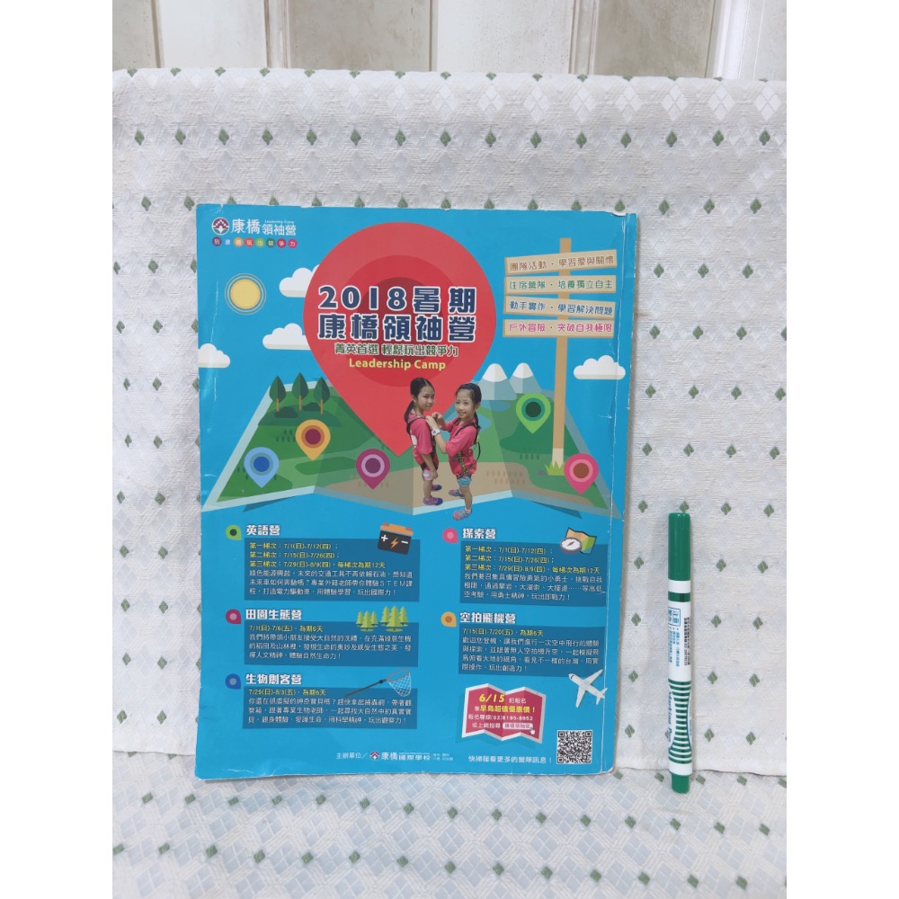 二手雜誌 康軒學習雜誌 水果王國沒土啦！-細節圖5