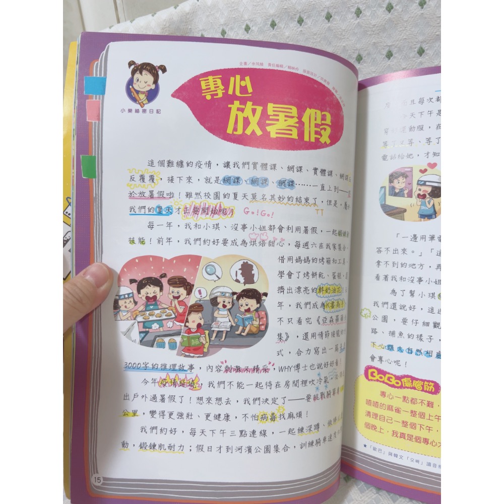 二手雜誌 康軒學習雜誌 你好，我是募資平台-細節圖3