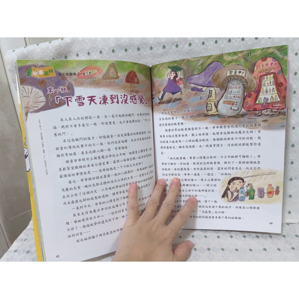 二手雜誌 康軒學習雜誌 你好，我是募資平台-細節圖6