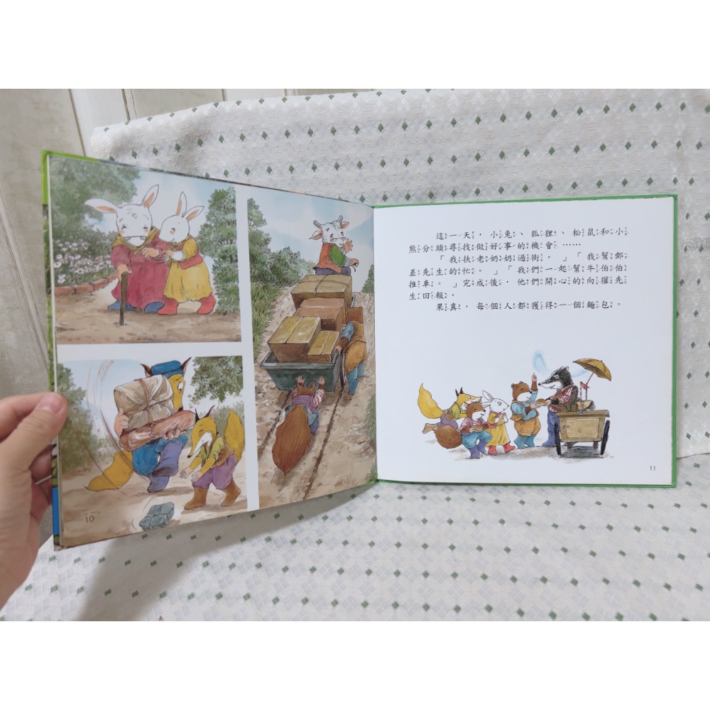 二手繪本童書 愛心麵包-細節圖2